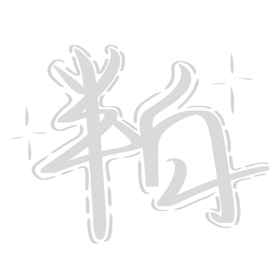 来一起玩eggy 1