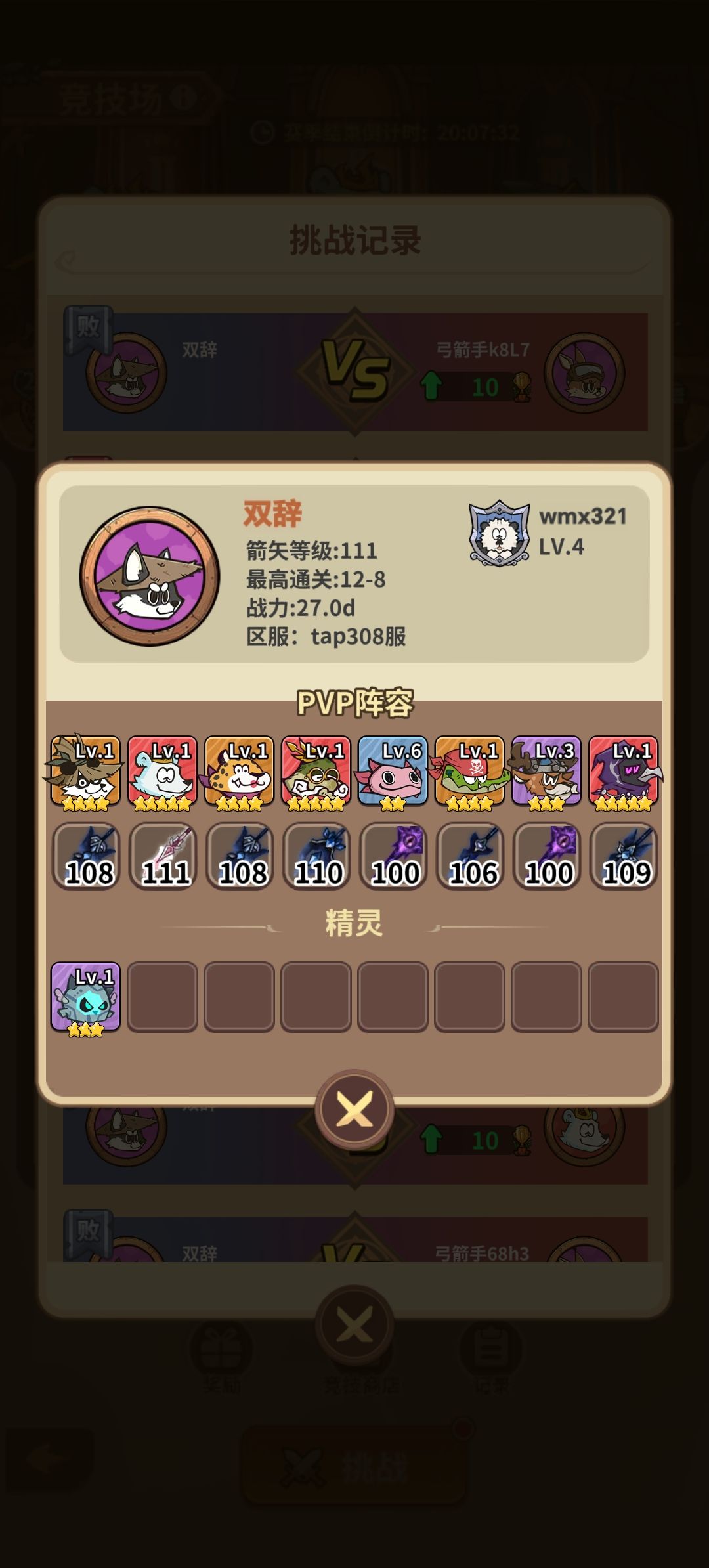 好奇为什么会输哇 1