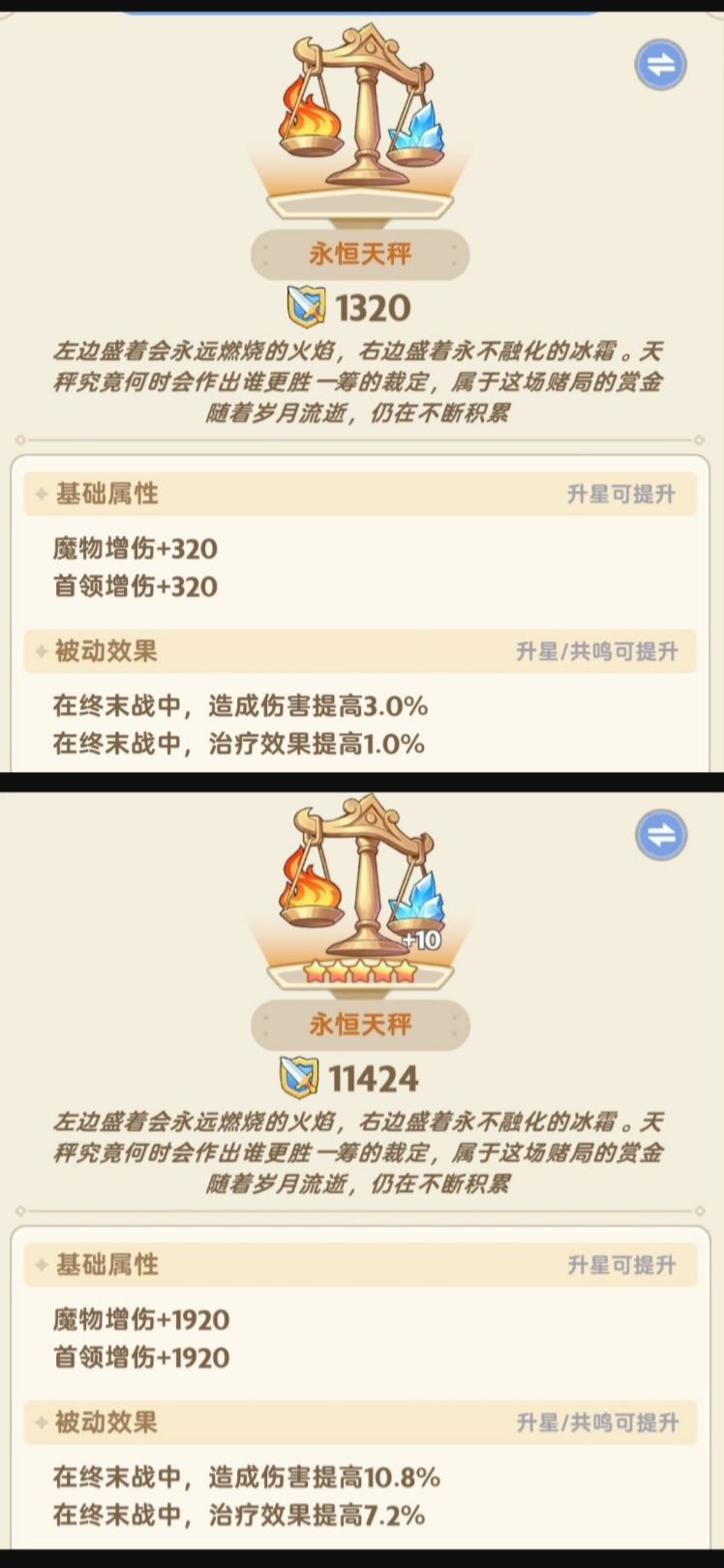 出发吧麦芬纸飞机第二十八期 3