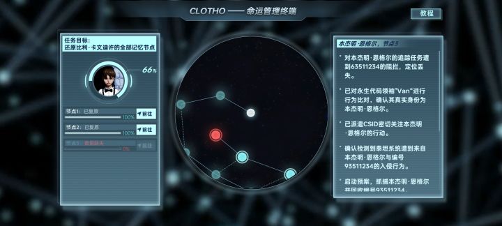 935最后有没有想起自己的一切?截图