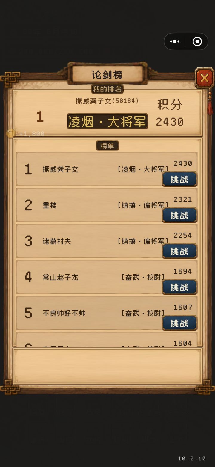 最强单体pk截图