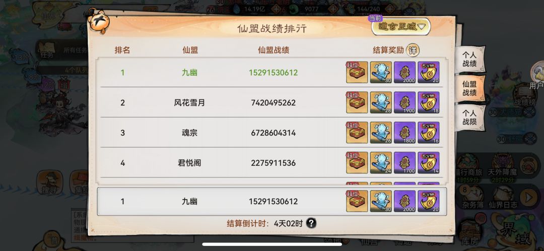 抗日游击战 8