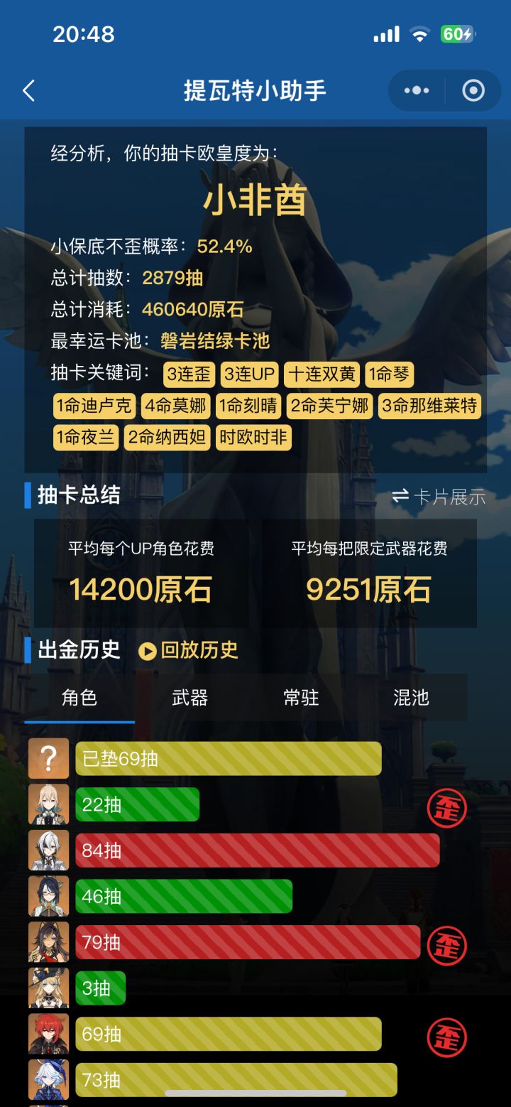 无缘克罗林德
 #纺坠终久之梦 #原神 #原神攻略截图