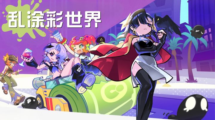 独特骚气画风+染色玩法!弹幕射击游戏又有新高手!截图
