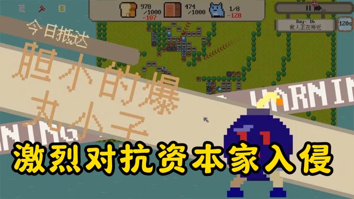 学生脑洞逆天!抽象猫咪军团建造塔防激烈对抗资本家入侵截图
