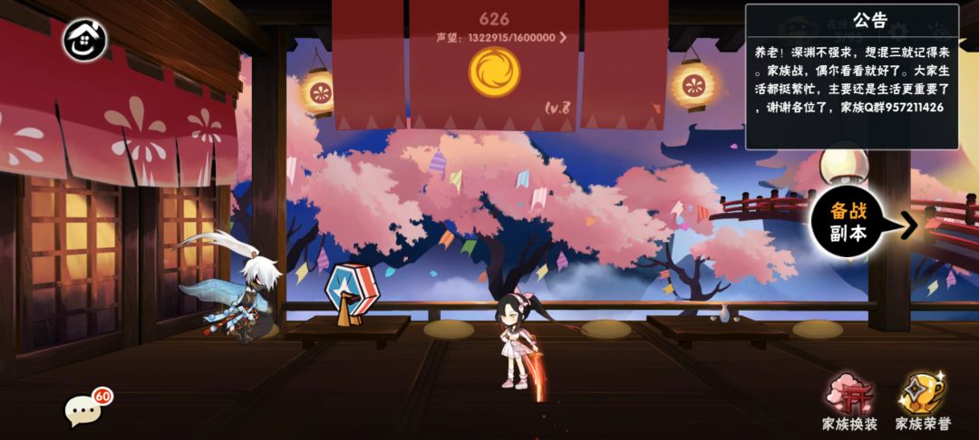三服626家族招人 1