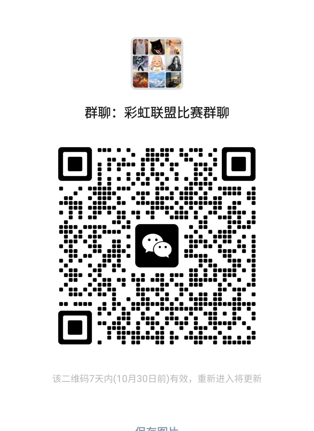 第13届彩虹联盟邀请赛 2