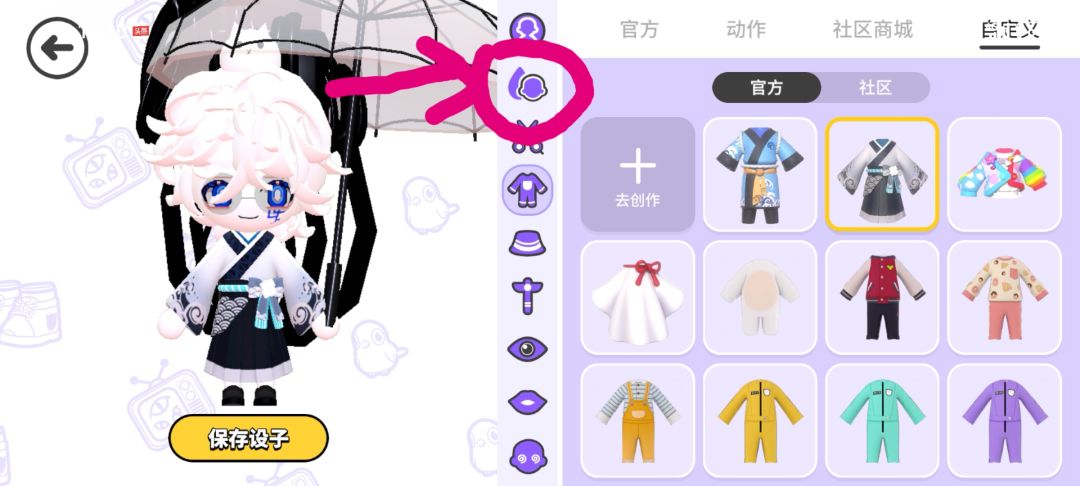 关于萌新怎么换皮肤颜色! 3