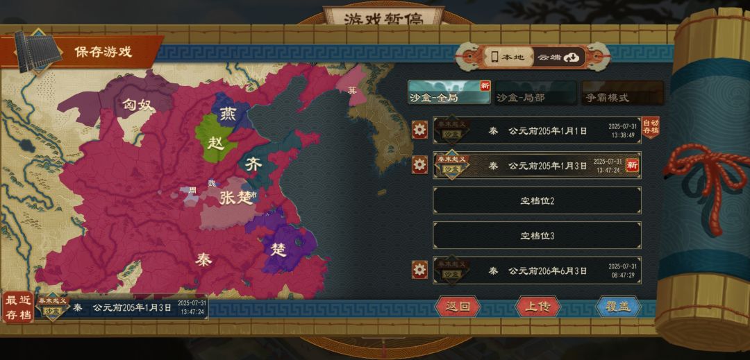稳定直怎么加就看到政策 1