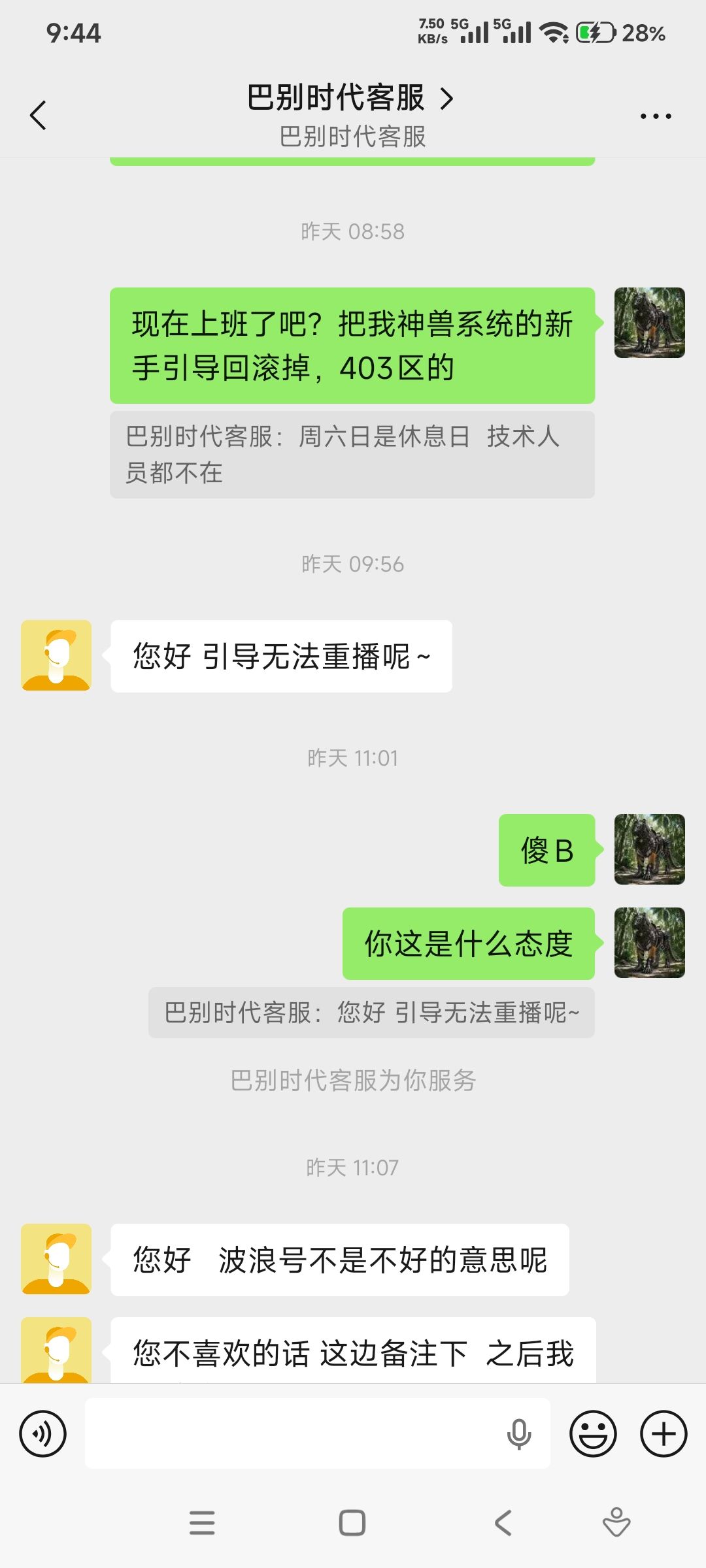 巴别时代庆典服开服大瓜：因门槛下调BUG，2 3