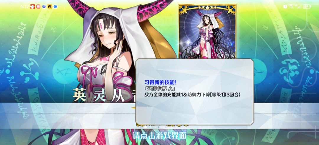 大佬们,这个角色能连嘛? 1