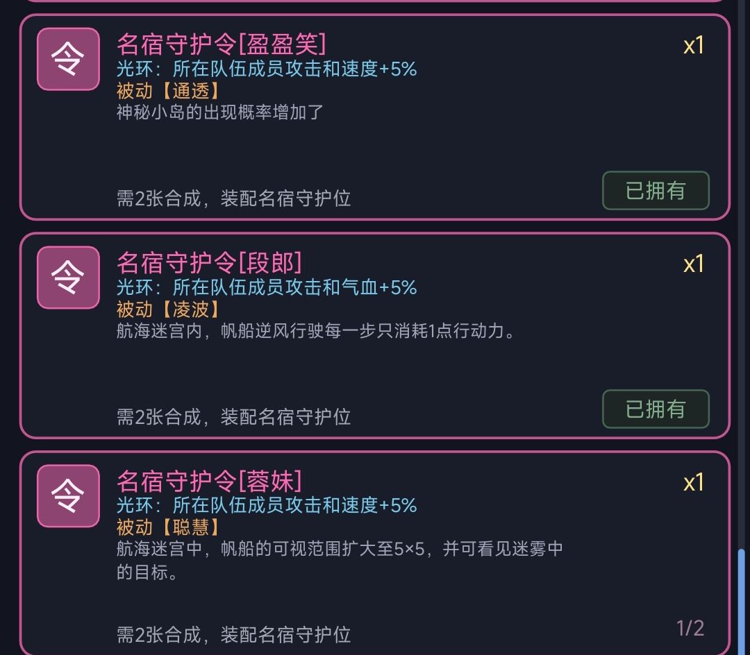 萌新攻略•航海篇•初级迷宫 15