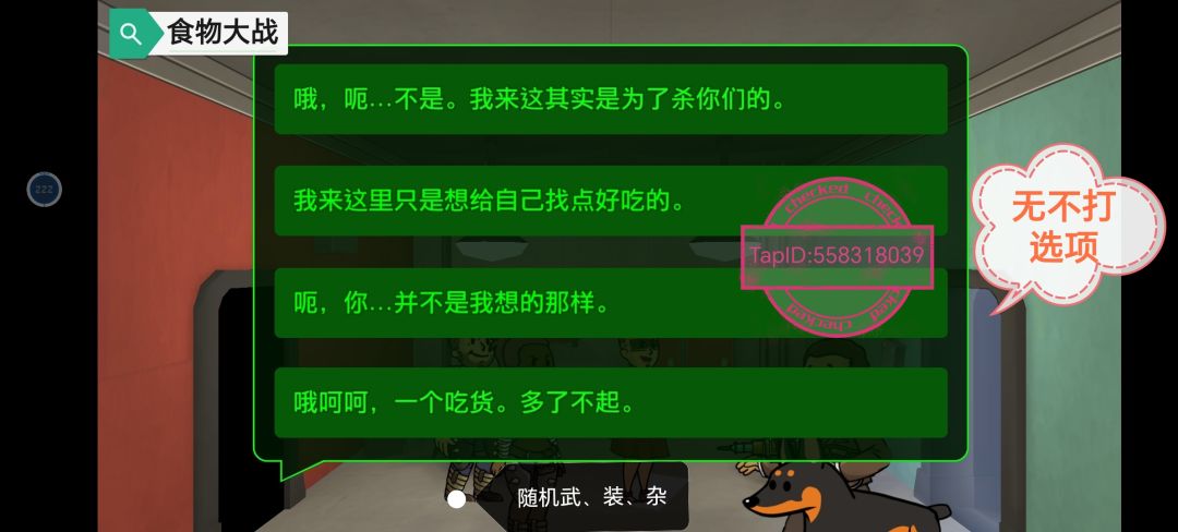 【废土副本,任务,答案】 3