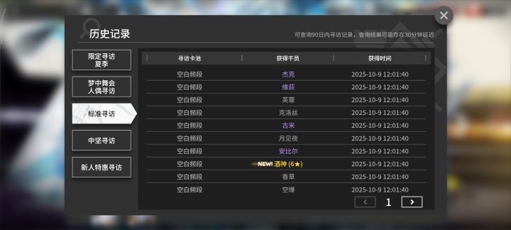 不得不抽了,截图