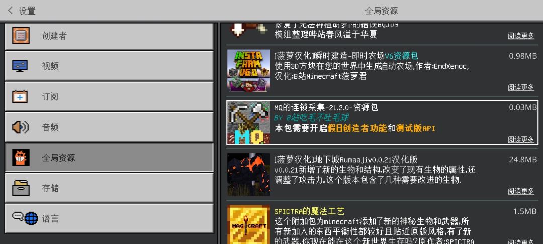 感觉基岩版好玩的模组好少... 1