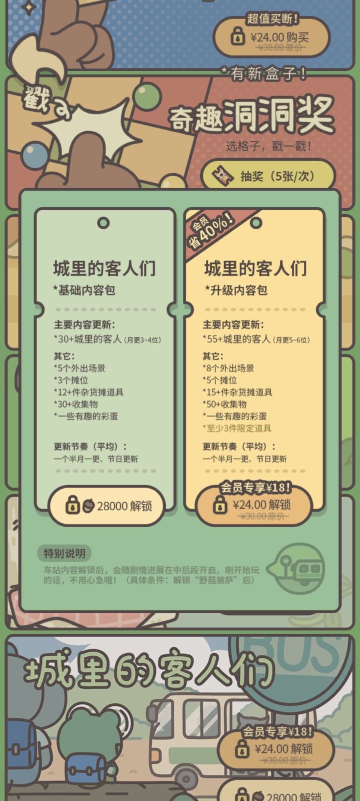 终于……截图
