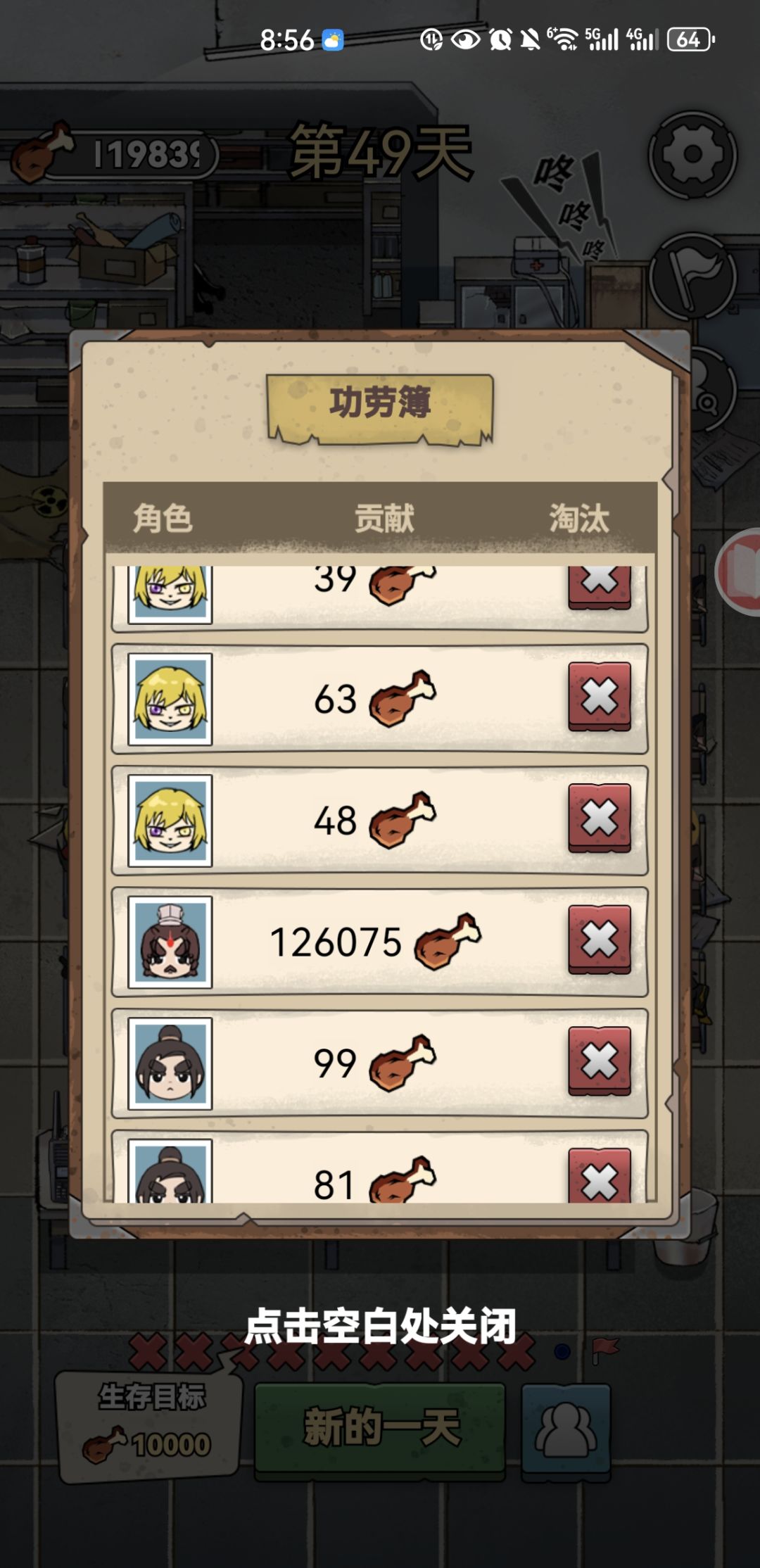 重新测了下修仙流 2