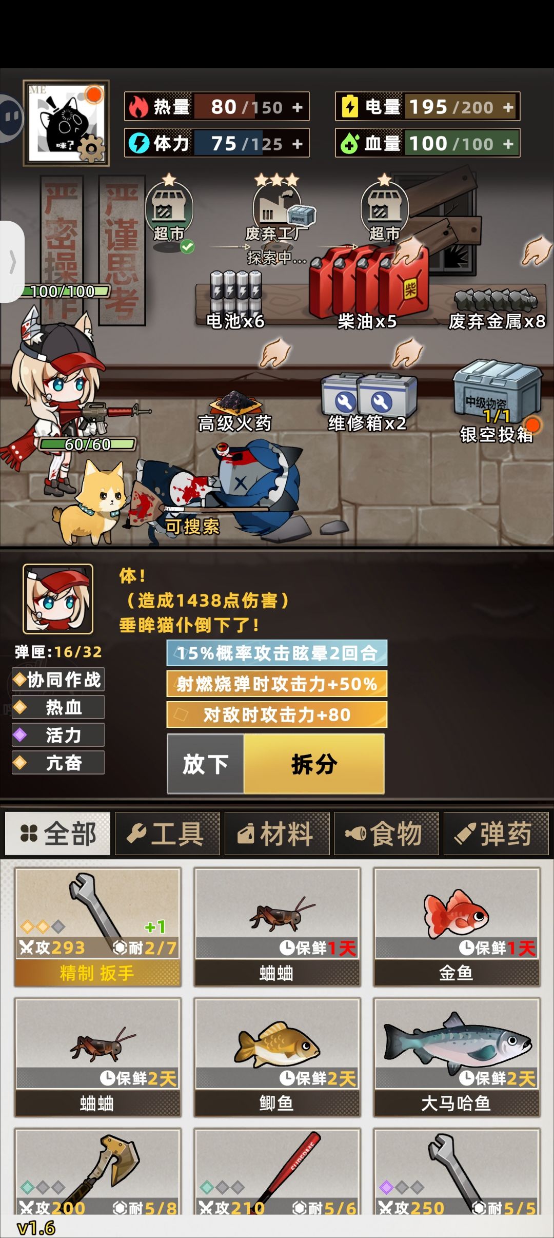眩晕打碎欲火梦,两下教会躺板板。 1