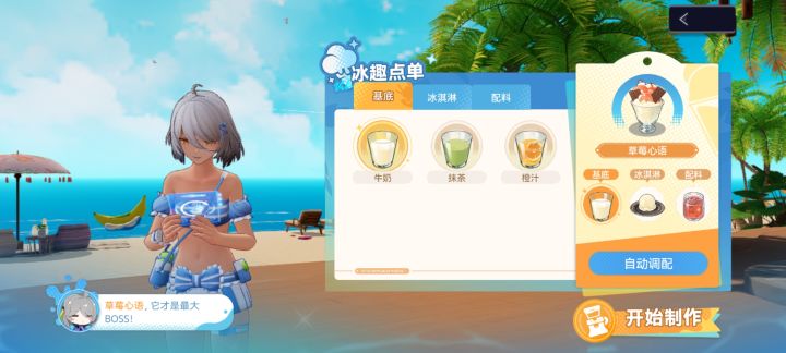 沙滩刷到15级截图