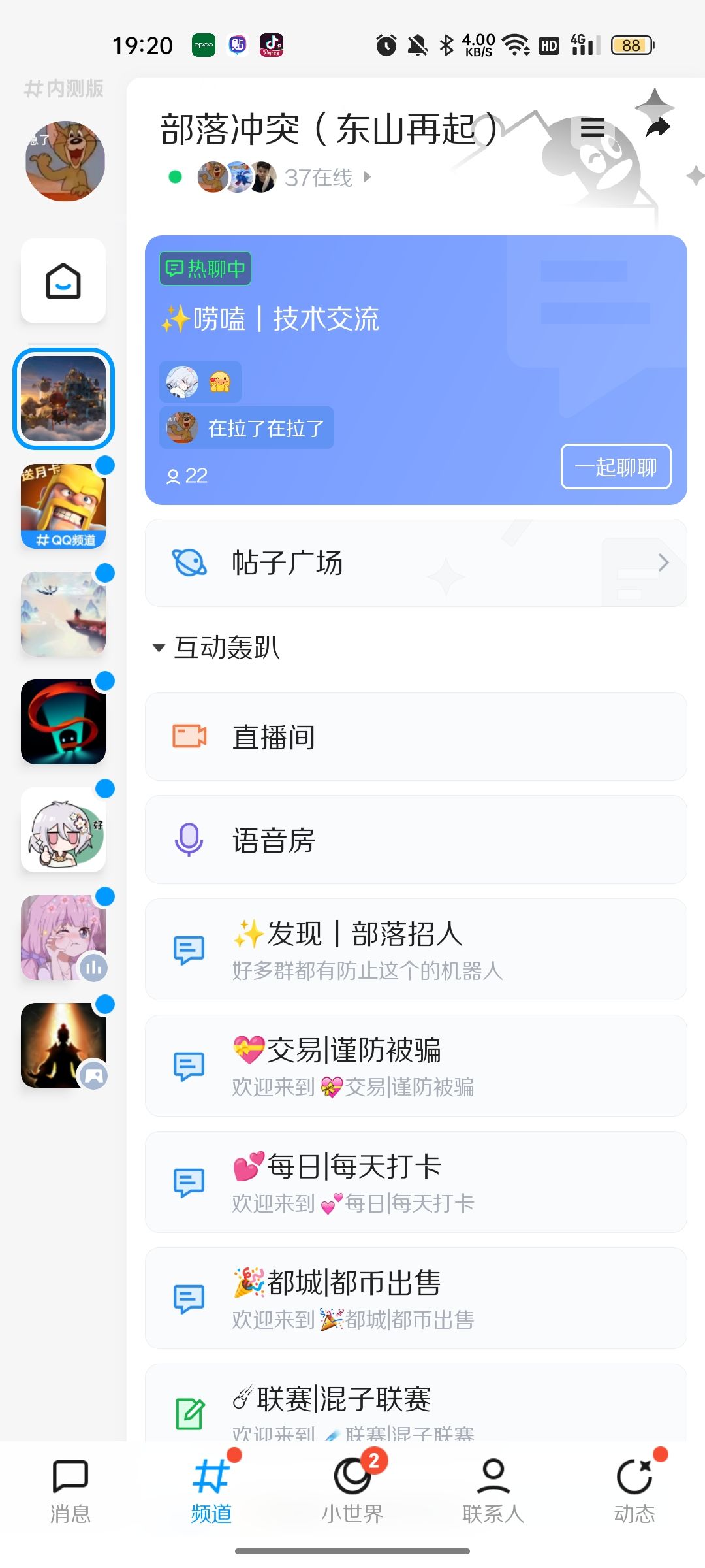 动态图片 2