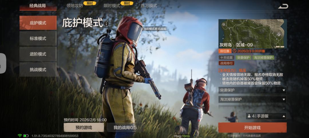 策划新bug 3