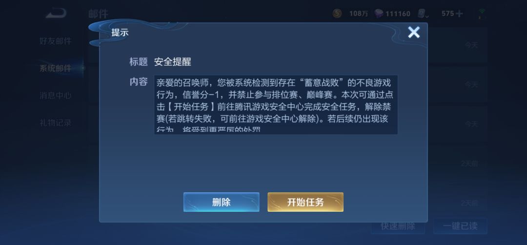 我蓄意战败,我有罪 2