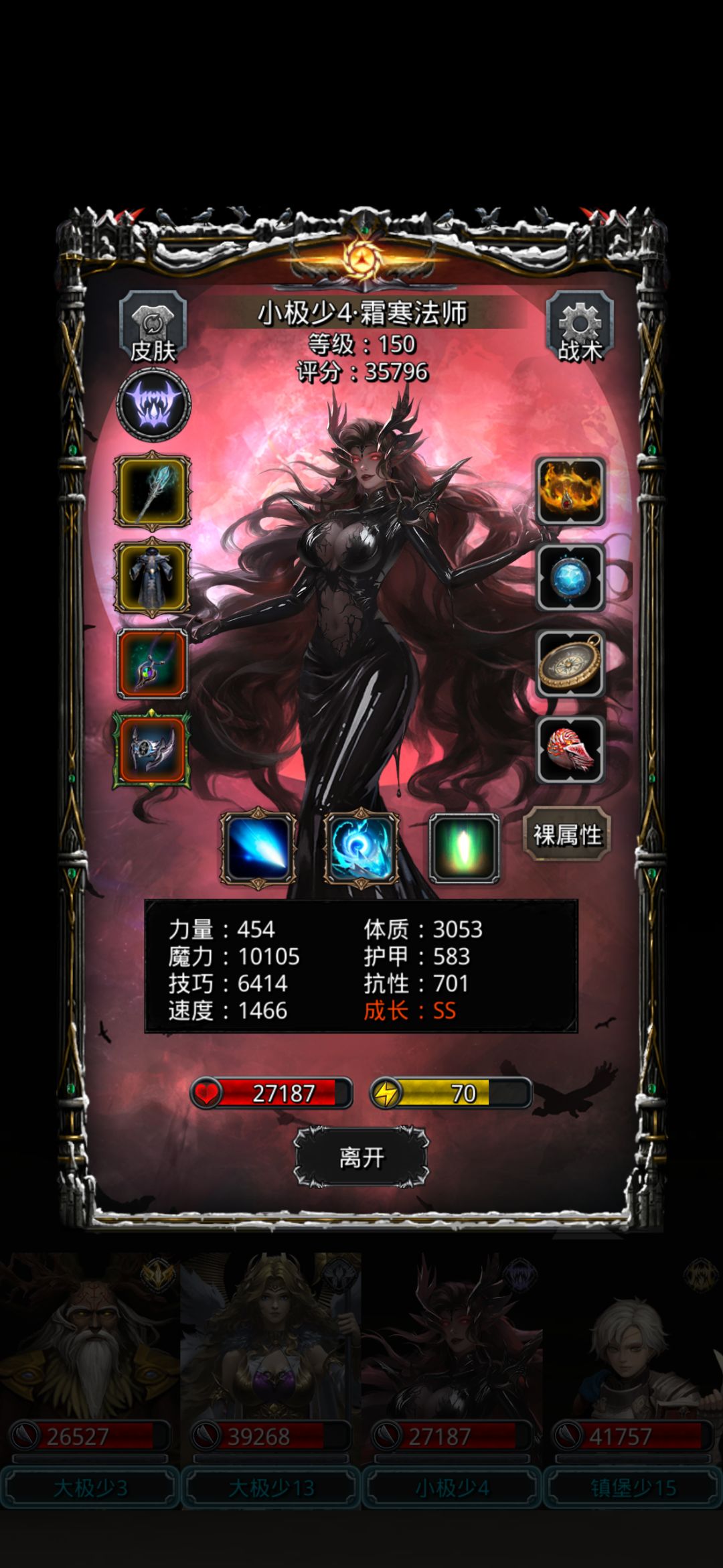 圣子·艾洛文 5