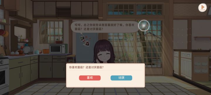 给我一个中立的选项啊喂截图