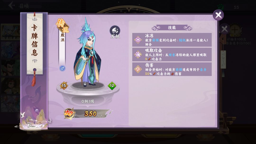 【魔灵幻想】限时卡池卡牌讲解-1 3