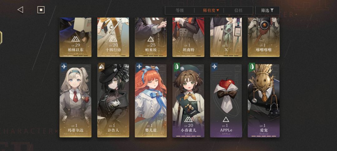 求助!抽了新角色现在该练谁 2