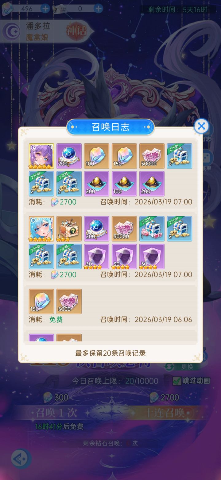 算不算欧？截图