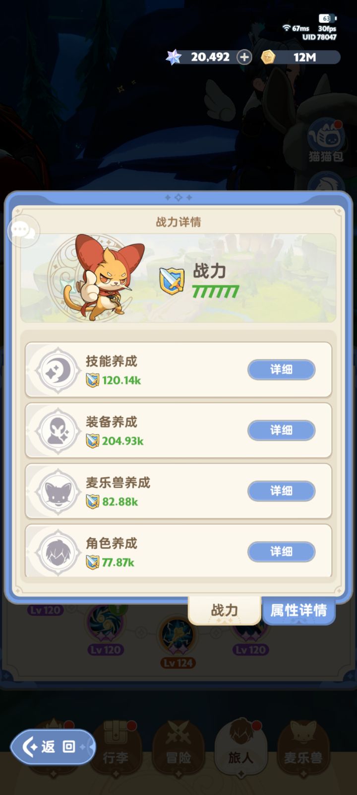 凑了半天，终于凑到整了!!!截图