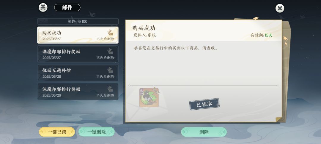 买错了 1