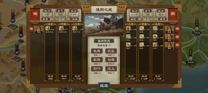狭路相逢勇者胜！区区十倍兵力，何惧之有？！[表情_斜眼笑]截图