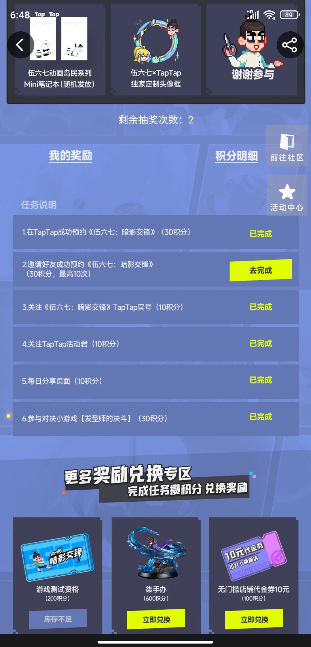 求求你们了 1