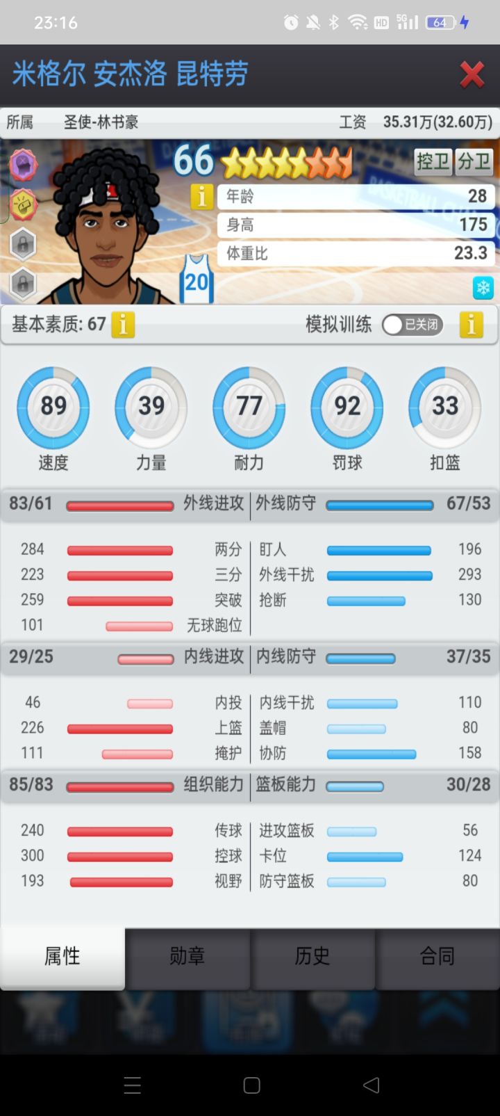 业余联算捡漏吗截图