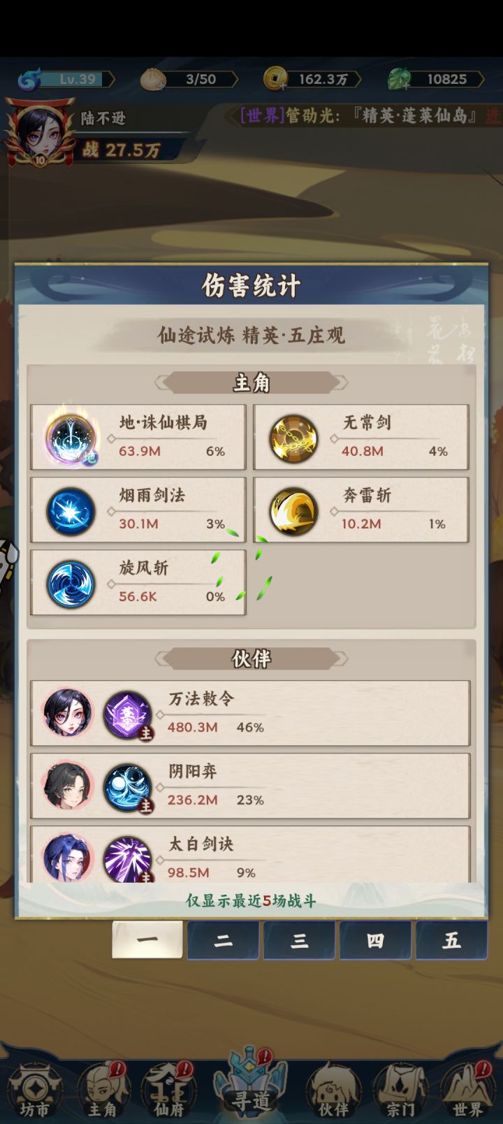 主线难度太高了截图