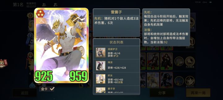 雷震子清杂真厉害,狠狠的毒大胃袋截图