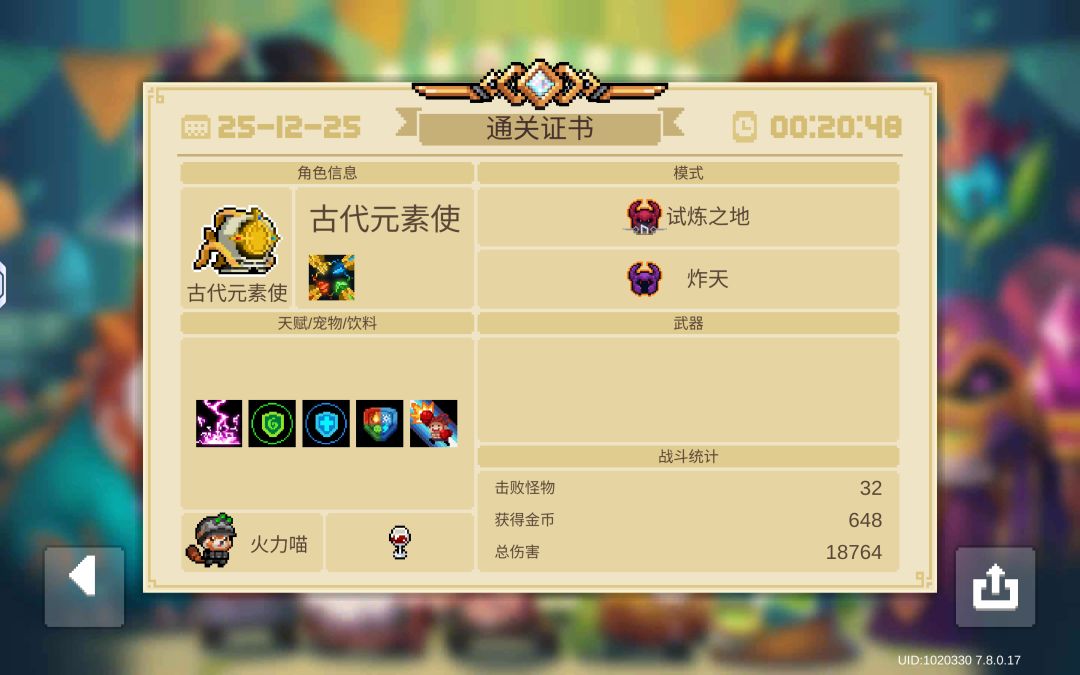 大家无招胜有招是用什么过的 2