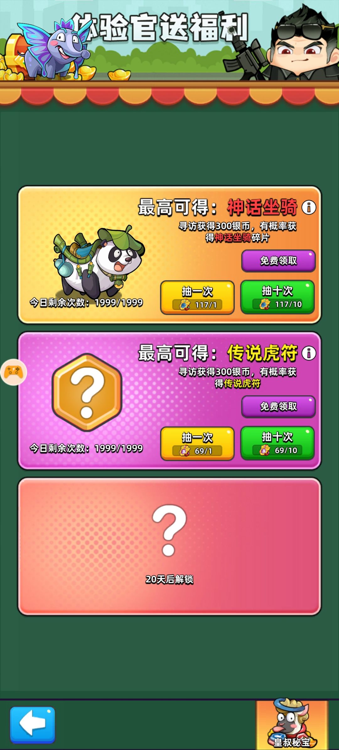 已经充了400了 4