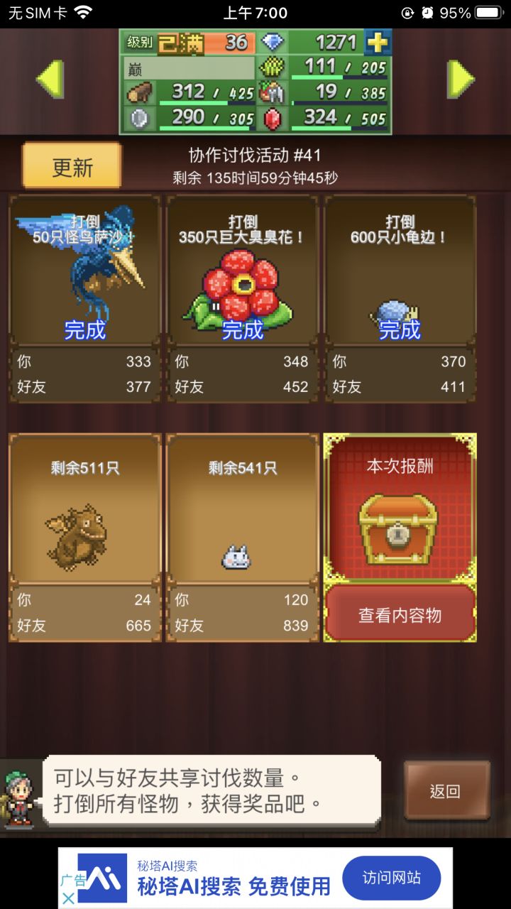 国际服来一波好友截图
