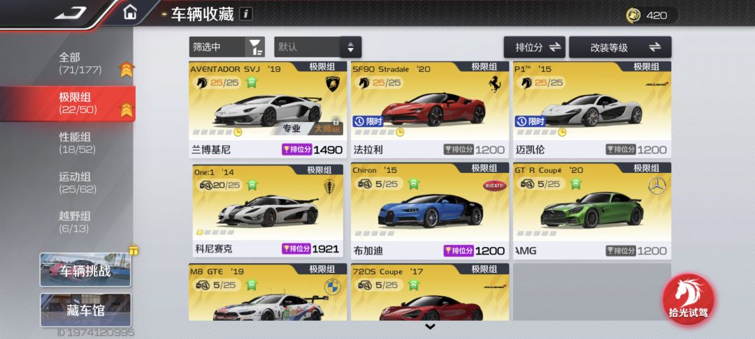 大佬帮我看一下什么车能上 2