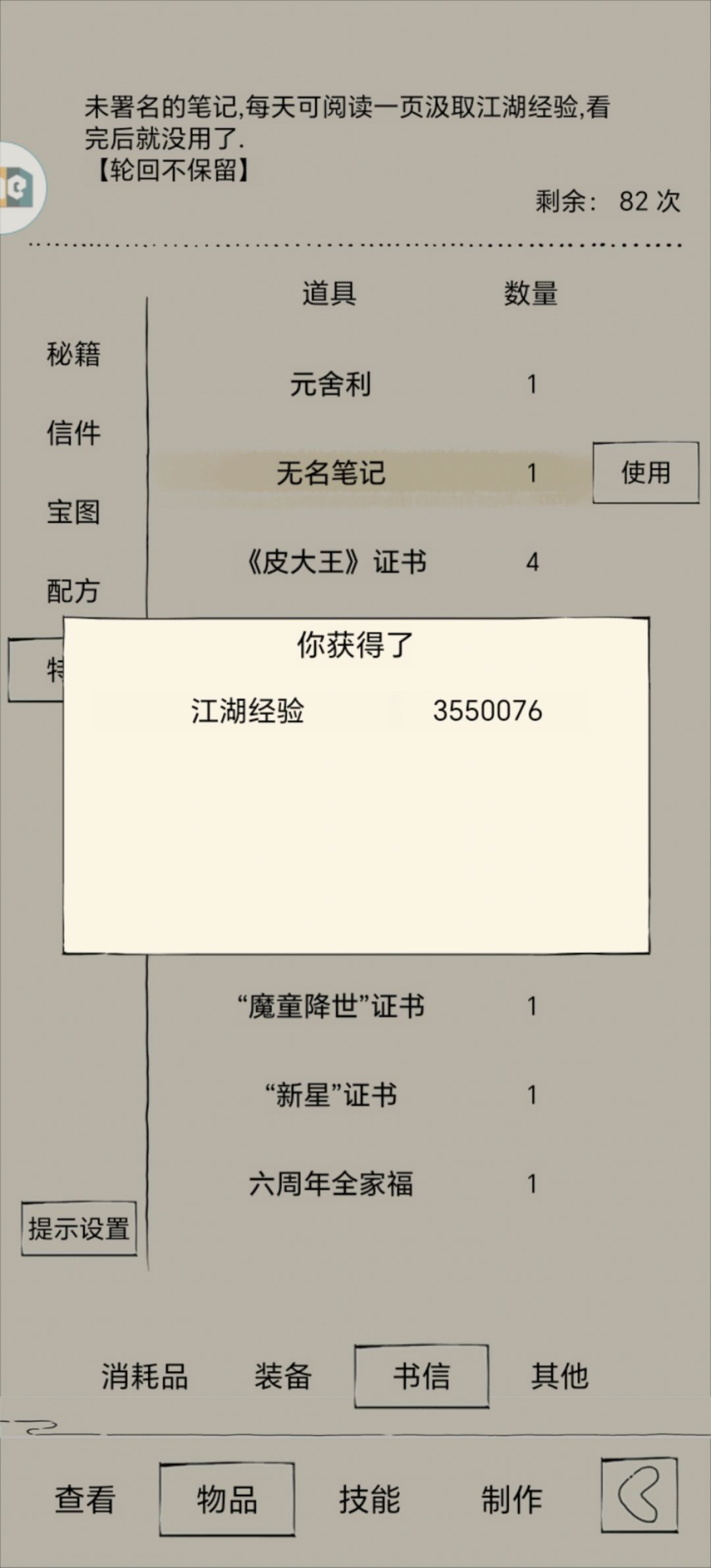 混八老黄—三轮记录贴 3