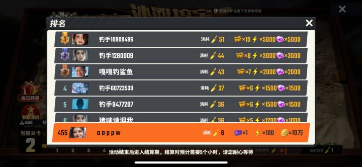 刚开八分钟 挖得真快 哈哈哈哈哈哈截图