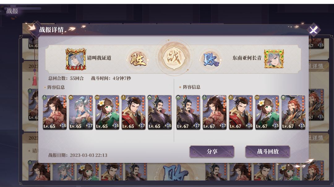 谁敢言碾压，谁敢说不败！攻防思路截图