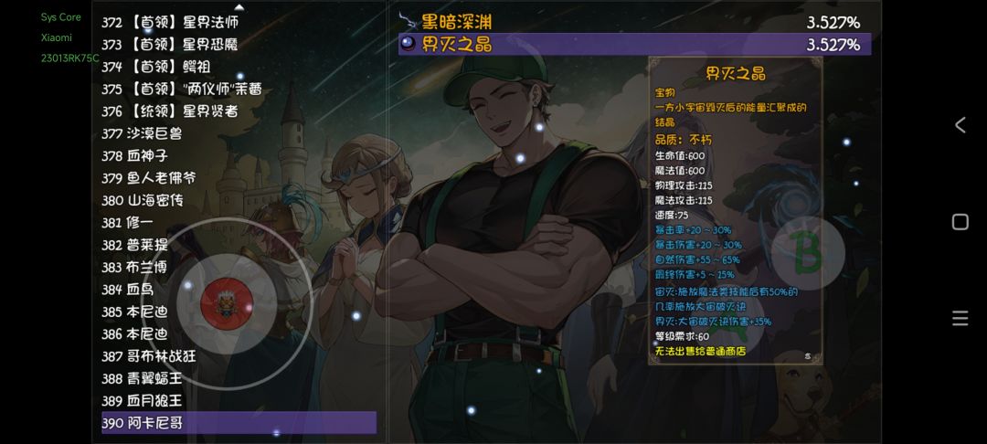 平行世界新更新魂塔 1