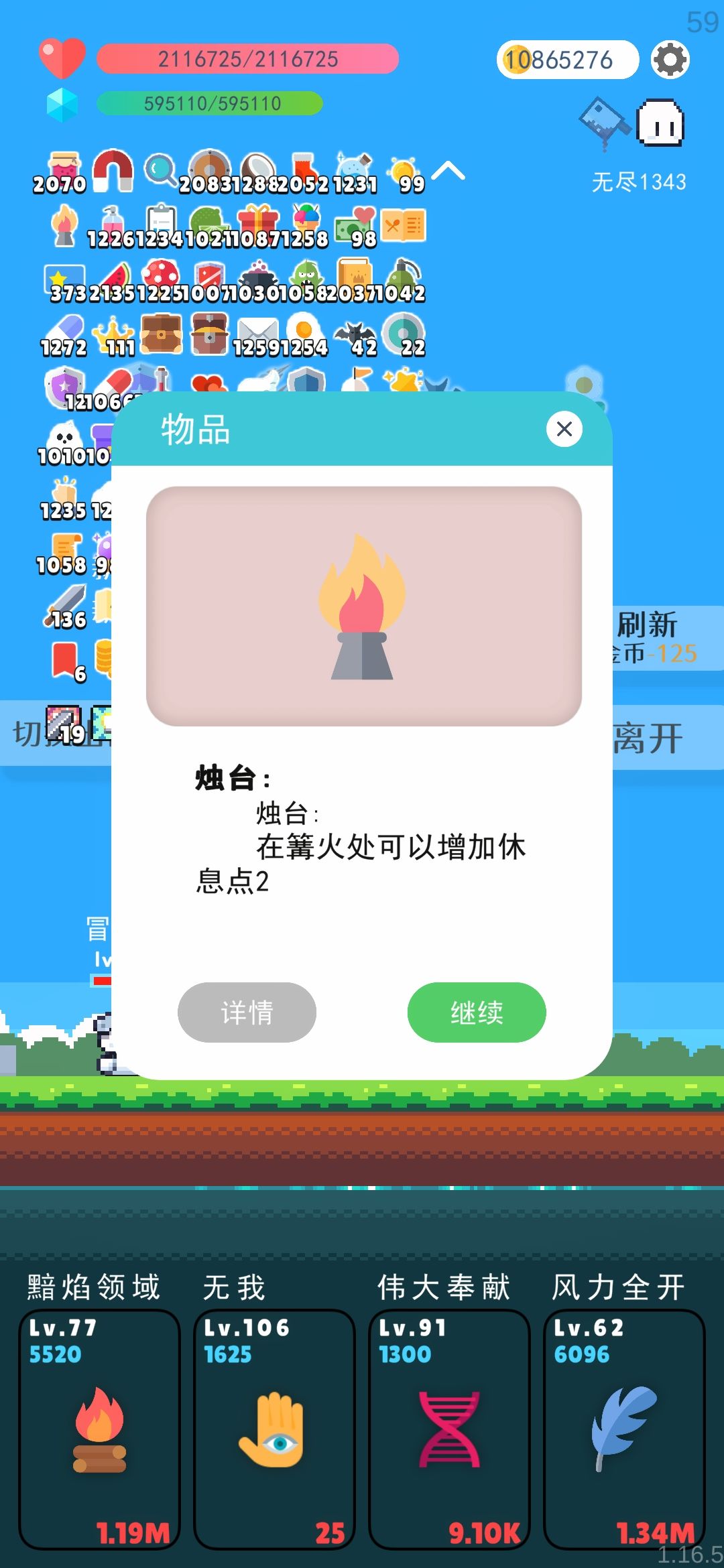 简单写个攻略吧 2