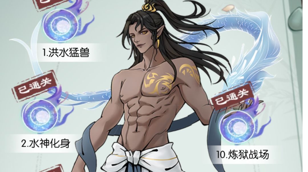 《镇魔水神攻略》截图