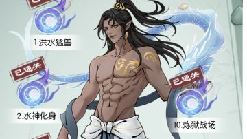 《镇魔水神攻略》