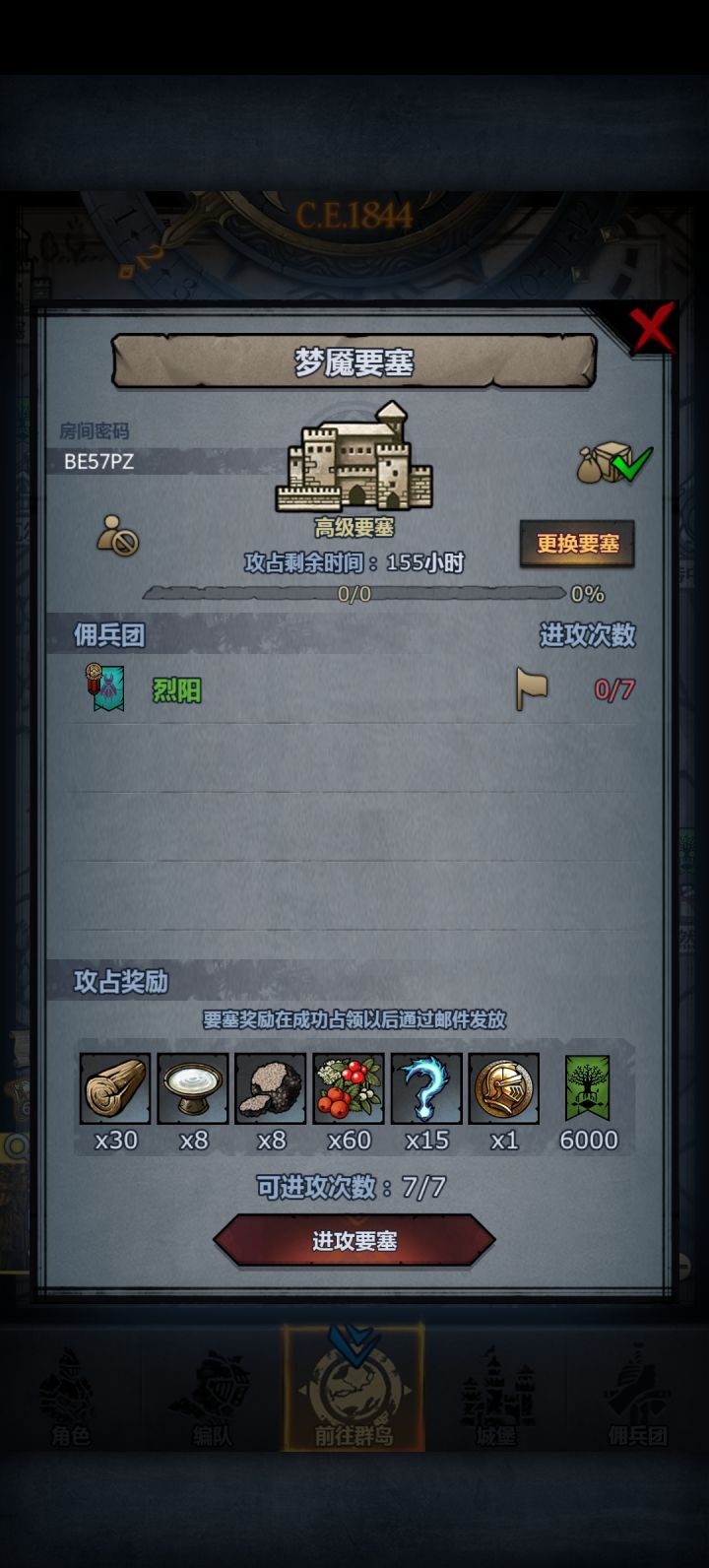 周车截图